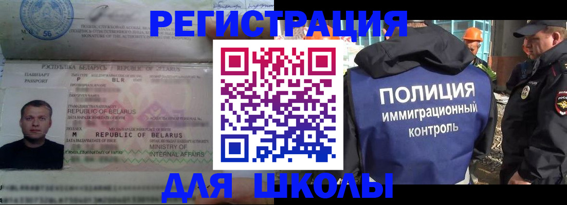 временная регистрация купить в Калининграде